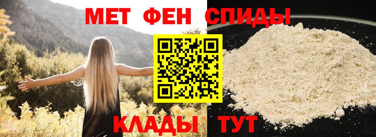 Amphetamine  АМФ  Заволжье  Вход с VPN  Амфетамин 97% 