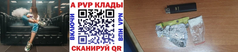 закладки  Заволжье  APVP Crystall 