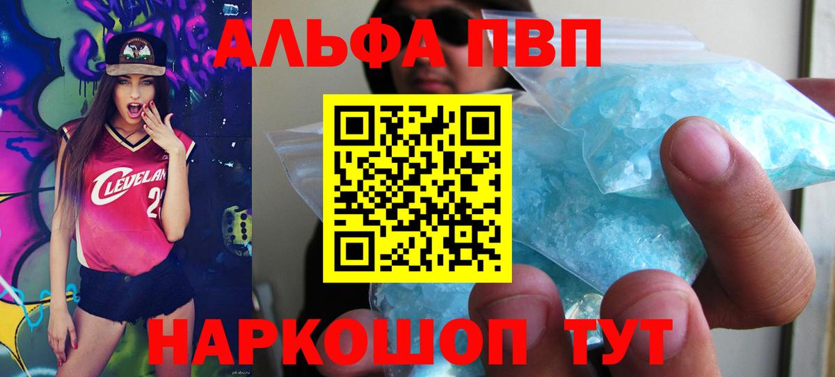Заволжье  Alfa_PVP Crystall  A-PVP крисы CK  Alpha PVP  Вход с VPN 