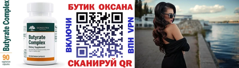 наркотики  Заволжье  БУТИРАТ Butirat 