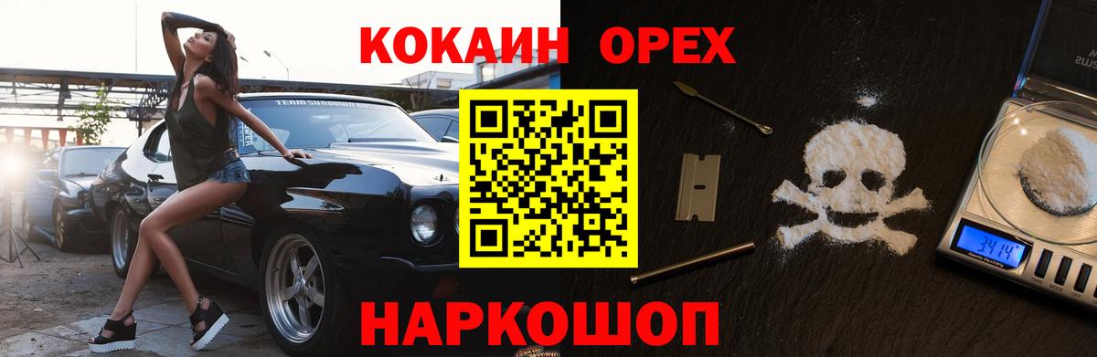 Cocaine  Вход с VPN  COCAIN VHQ  Заволжье  купить наркотик  КОКАИН Эквадор 