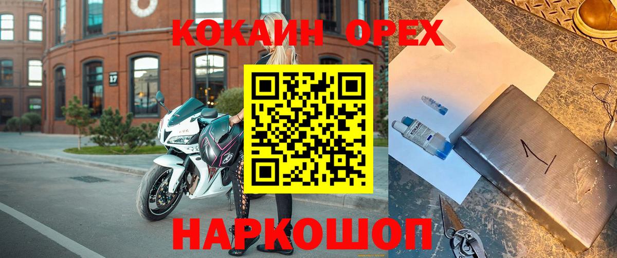 Кокаин 99% Заволжье