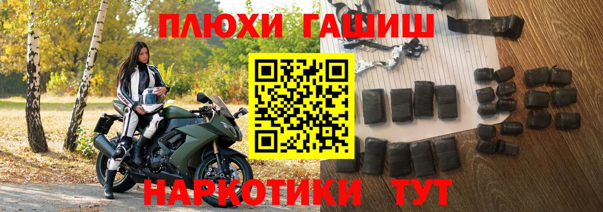 ГАШИШ Изолятор  Гашиш Cannabis  Заволжье  где купить наркоту  Вход с VPN 