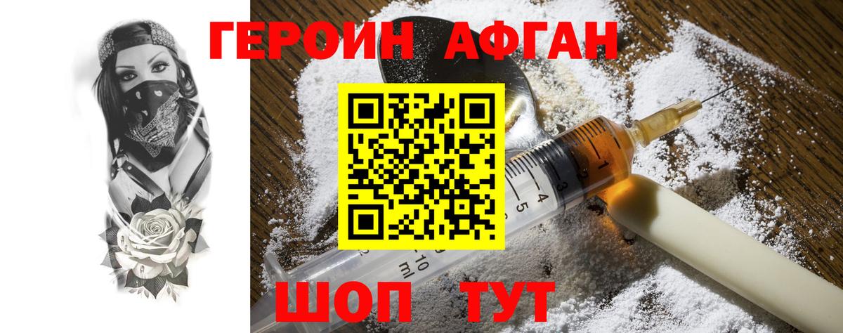 Заволжье  Героин герыч  Вход с VPN 
