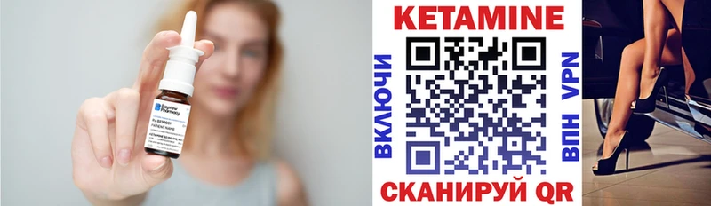 КЕТАМИН VHQ  hydra вход  Заволжье 