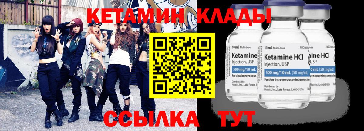 Заволжье  КЕТАМИН VHQ  МЕГА вход  Вход с VPN 