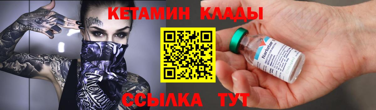 Кетамин ketamine Заволжье