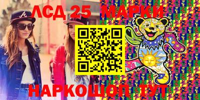 марки nbome Берёзовский