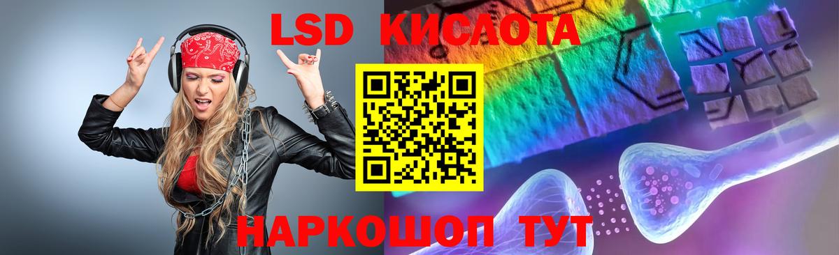 Лсд 25 экстази кислота  Лсд 25 экстази  Заволжье  Вход с VPN  ЛСД экстази кислота 