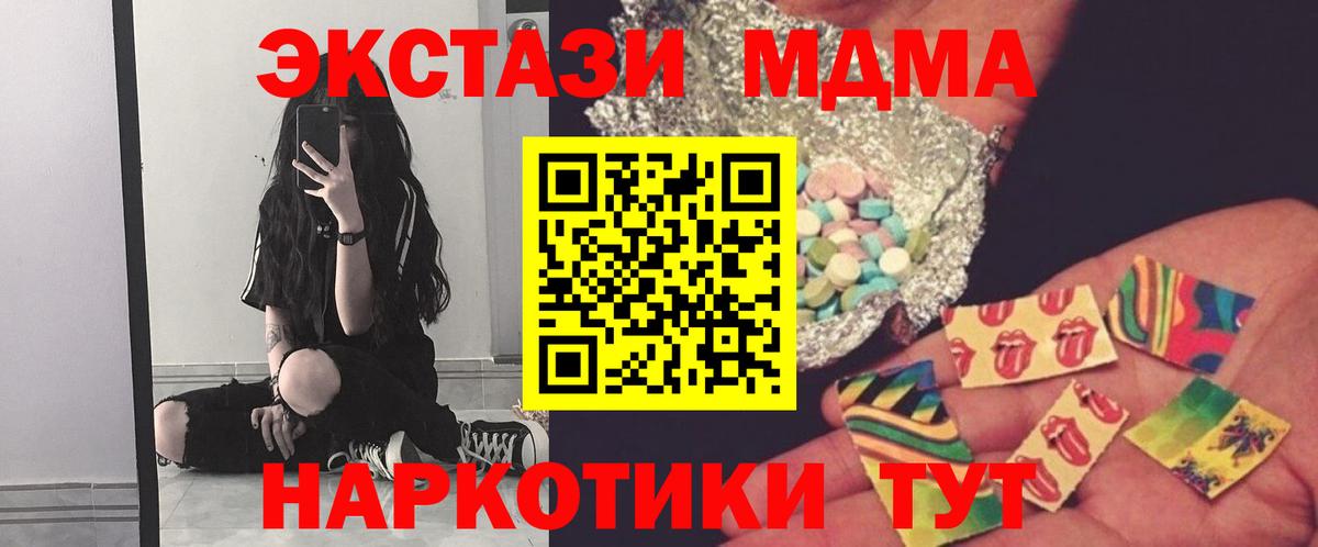 Заволжье  MDMA  Вход с VPN  МДМА кристаллы 