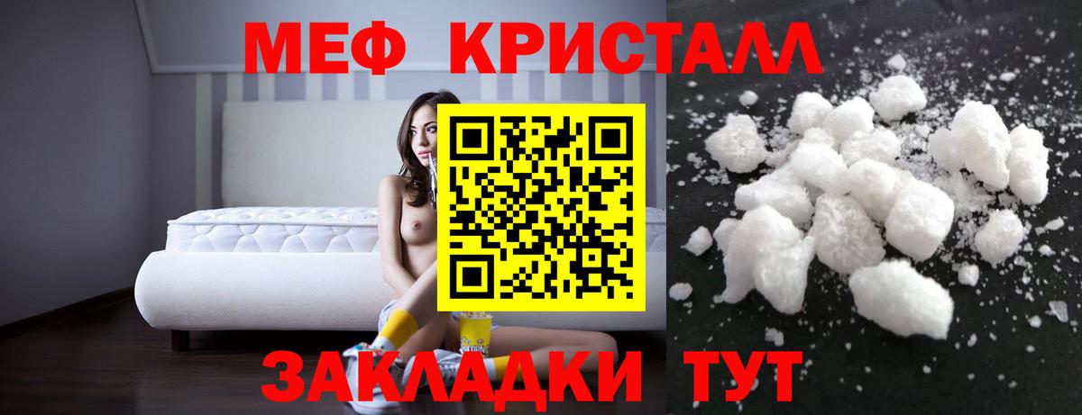 Меф кристаллы Заволжье