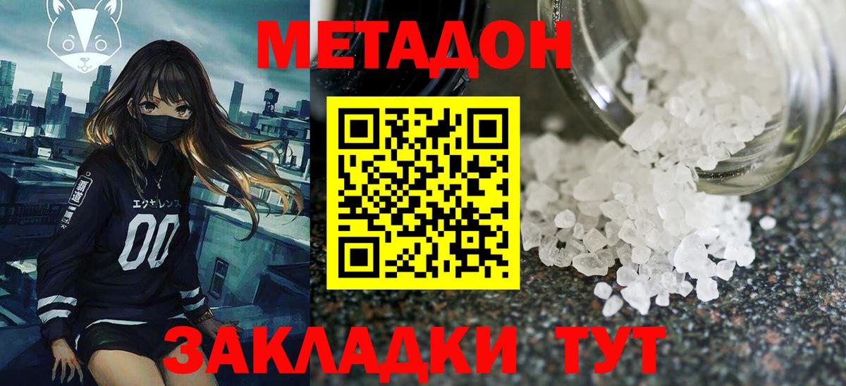 Метадон мёд  Вход с VPN  Заволжье  МЕТАДОН VHQ 