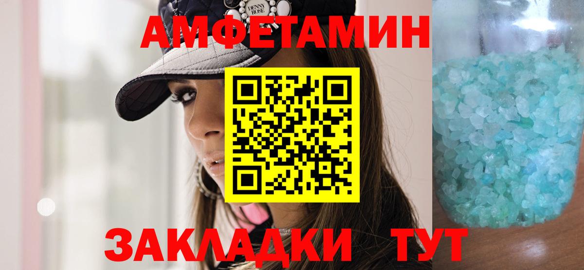 Метамфетамин мет  Вход с VPN  Заволжье 