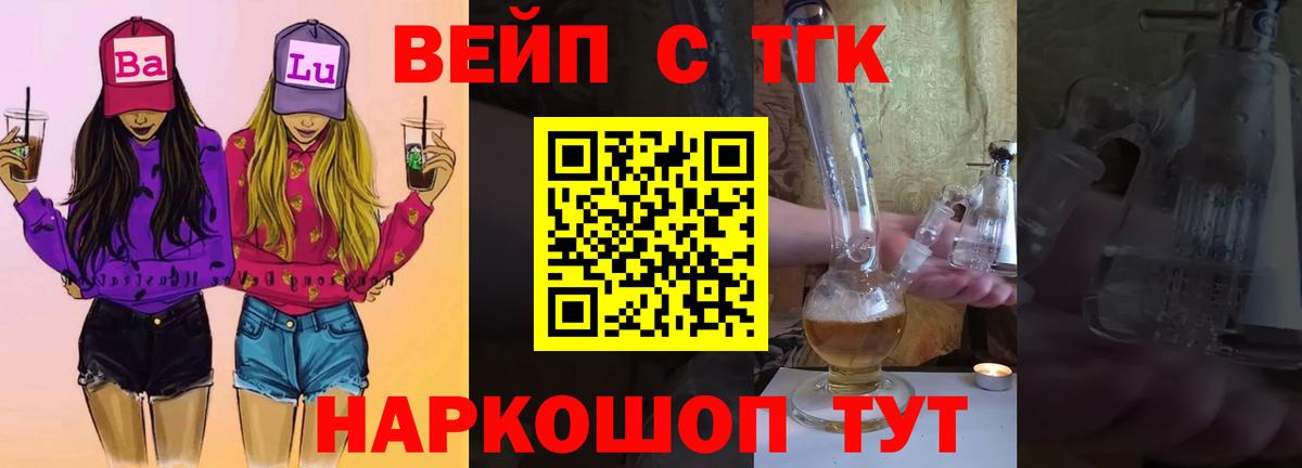 Дистиллят ТГК гашишное масло  МЕГА зеркало  Заволжье  Вход с VPN 