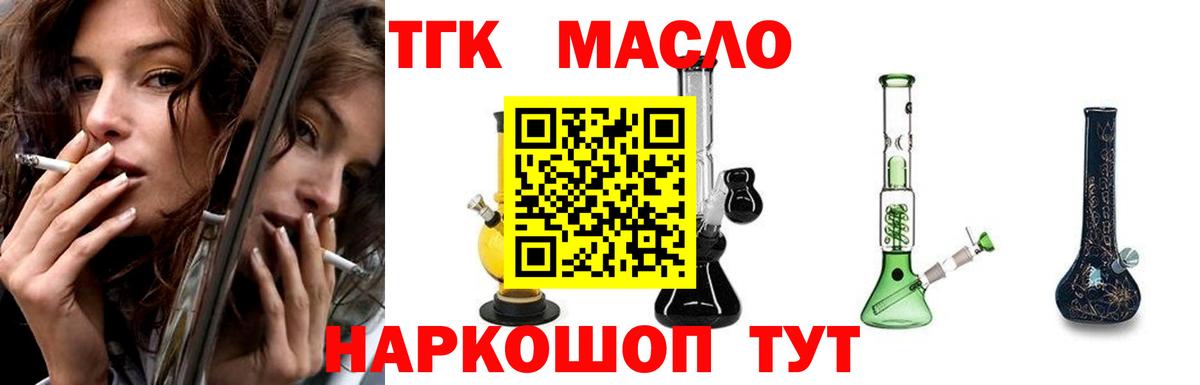 ТГК жижа Заволжье